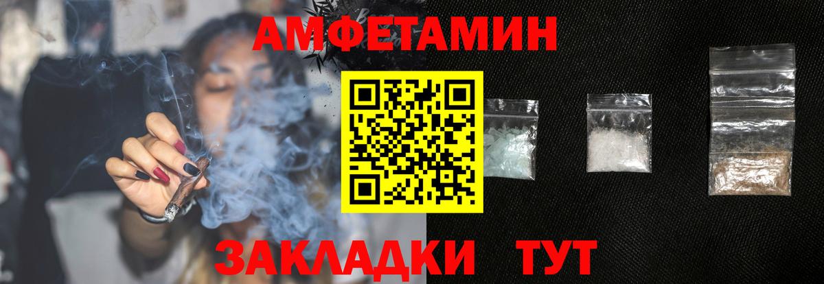 Златоуст  Амфетамин  АМФ  сайты даркнета наркотические препараты  Амфетамин Premium  Вход с VPN 
