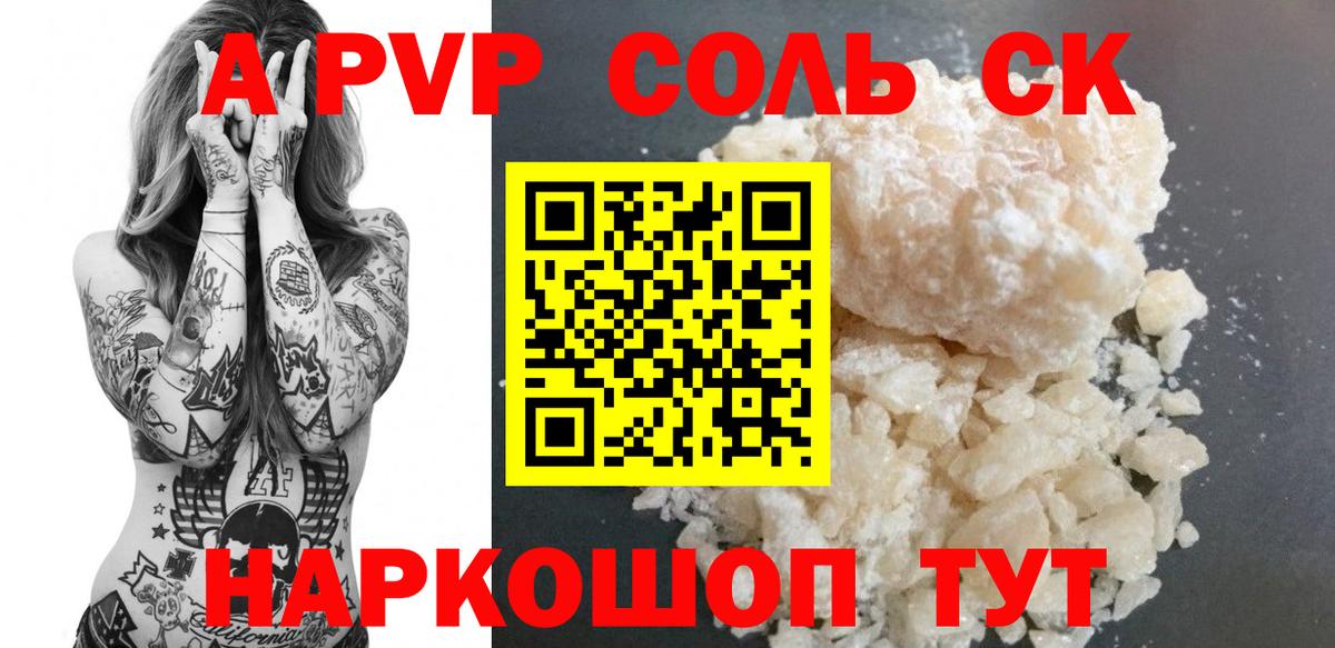 Златоуст  Alpha-PVP  Вход с VPN  Alfa_PVP Соль 