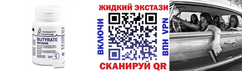 Бутират Butirat blacksprut ТОР Златоуст продажа наркотиков