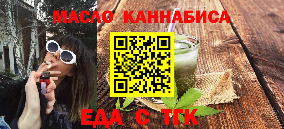 Печенье с ТГК марихуана Златоуст