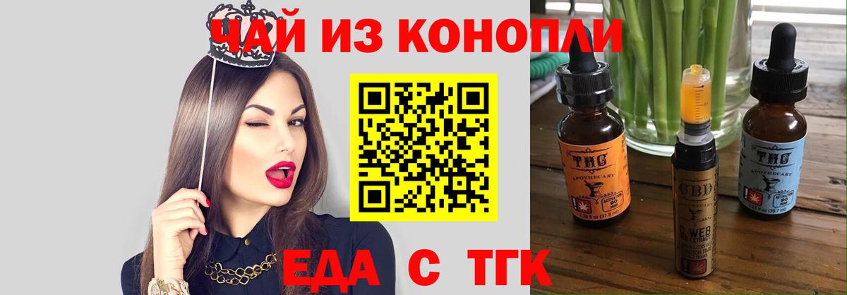 Златоуст  Canna-Cookies конопля  Вход с VPN 