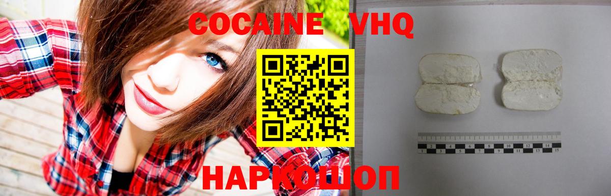 Cocaine Боливия  COCAIN FishScale  Кокаин  Вход с VPN  Златоуст 