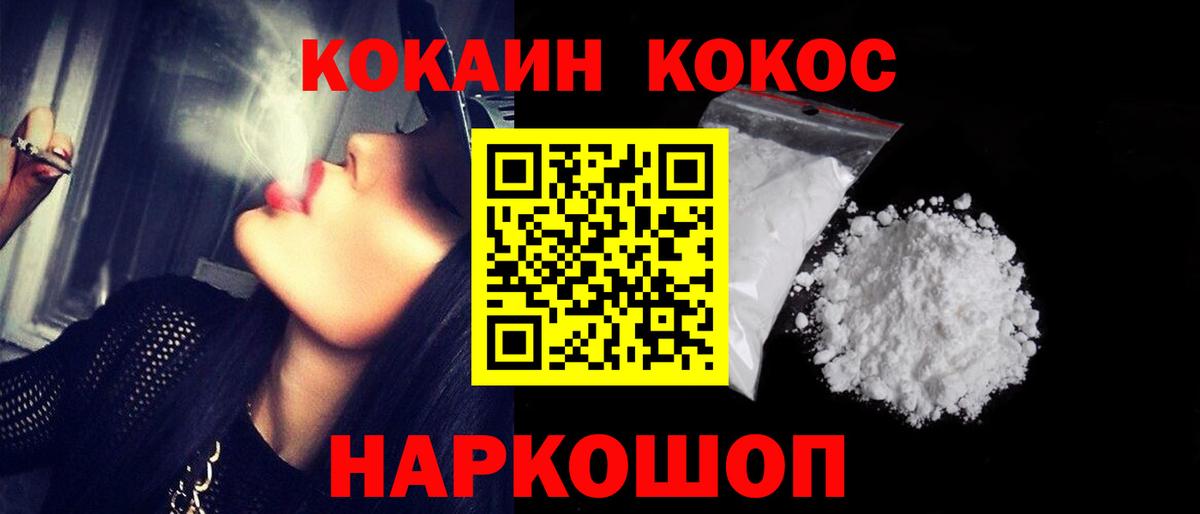 Cocaine FishScale Златоуст