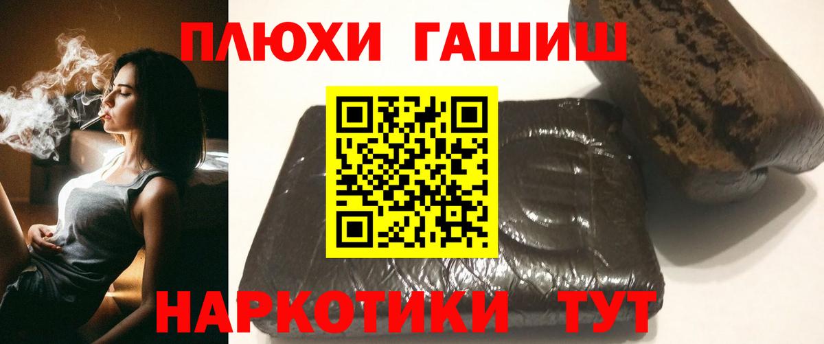 Гашиш гашик  Вход с VPN  Гашиш 40% ТГК  где купить наркотик  Златоуст 