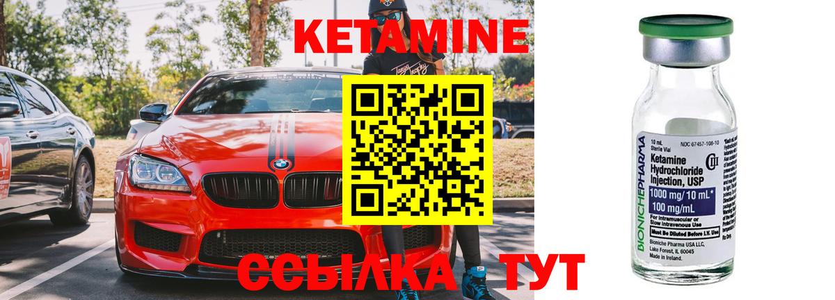 Златоуст  Кетамин ketamine  Вход с VPN 