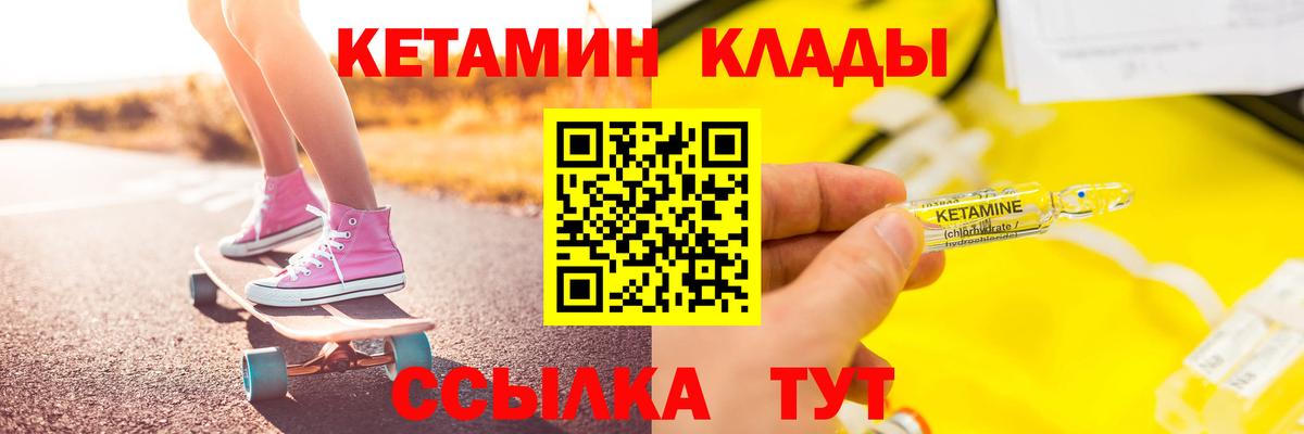 Кетамин VHQ Златоуст