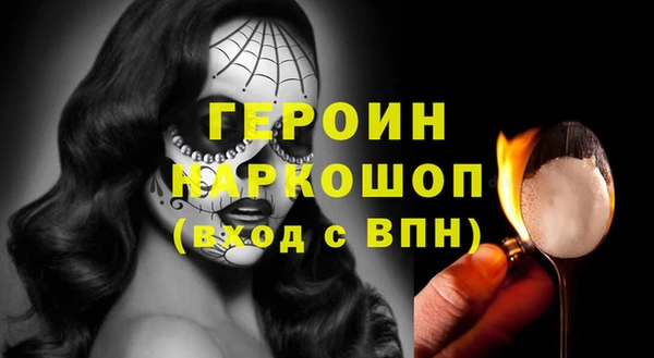 героин Абинск