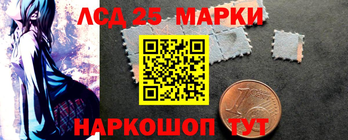 Златоуст  ЛСД экстази  Вход с VPN  LSD-25 экстази кислота 