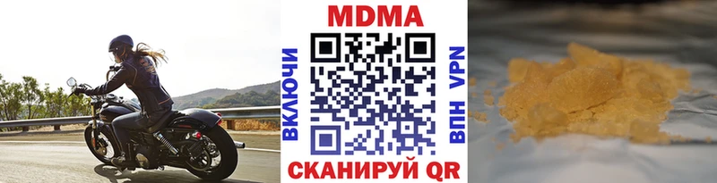 MDMA кристаллы  купить  сайты  Златоуст 