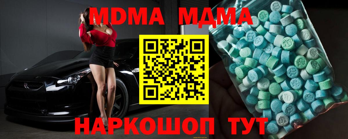 MDMA VHQ Златоуст
