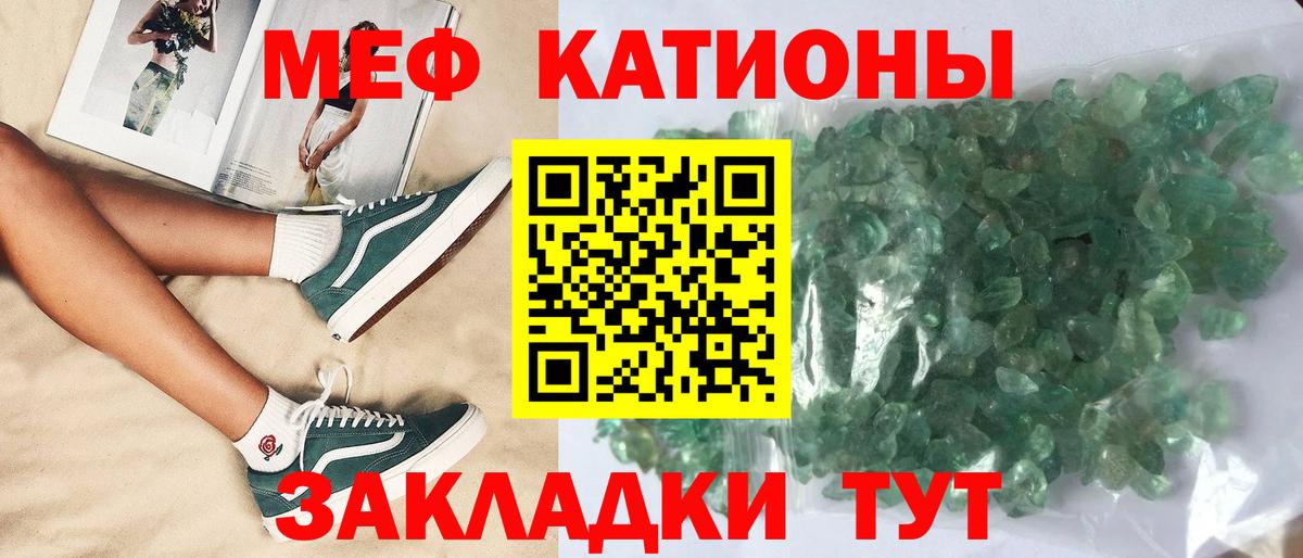 МЯУ-МЯУ  МЯУ-МЯУ VHQ  Вход с VPN  Златоуст  Меф 