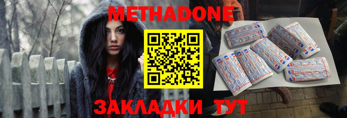 Метадон белоснежный  Вход с VPN  Метадон VHQ  Златоуст 