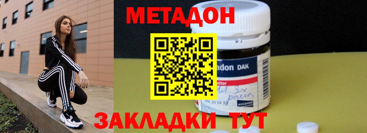 МЕТАДОН мёд Златоуст