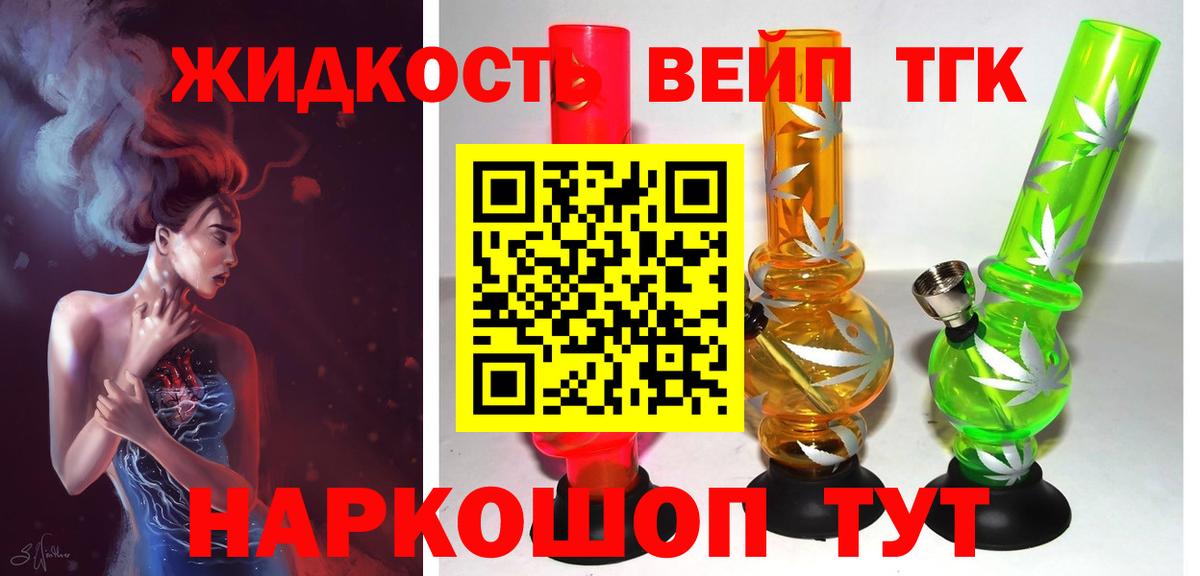 ТГК концентрат Златоуст