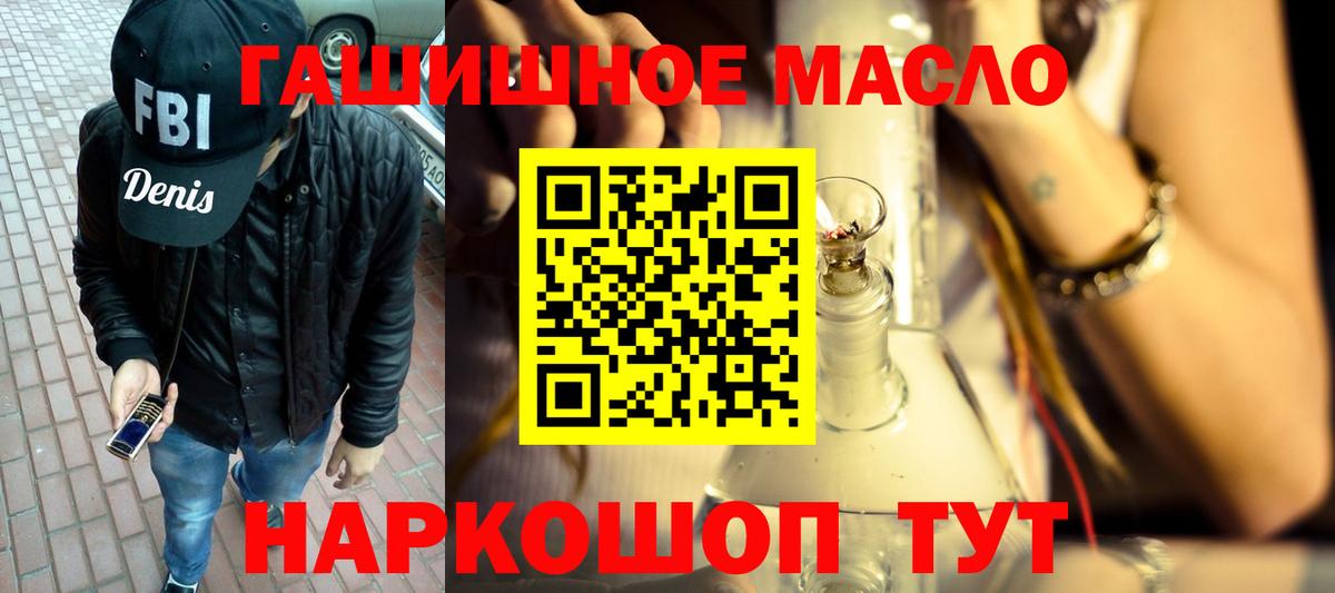 Златоуст  ТГК гашишное масло  ТГК вейп  Вход с VPN 