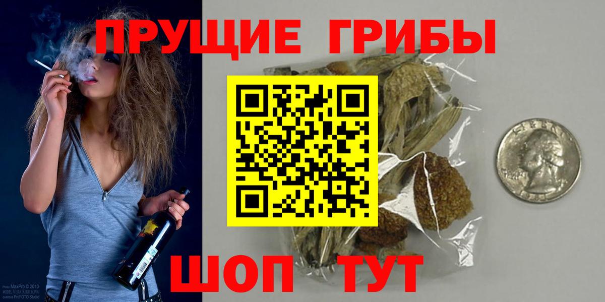Галлюциногенные грибы MAGIC MUSHROOMS Златоуст